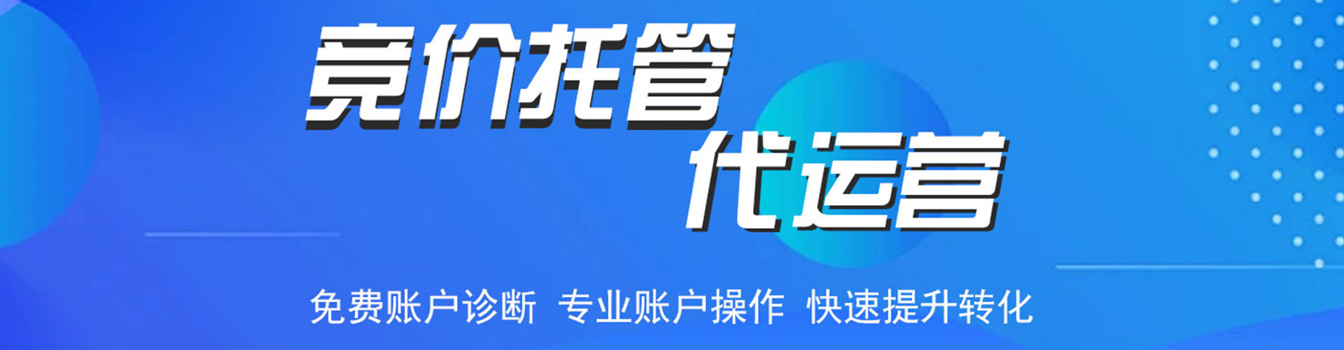 运城信息流开户